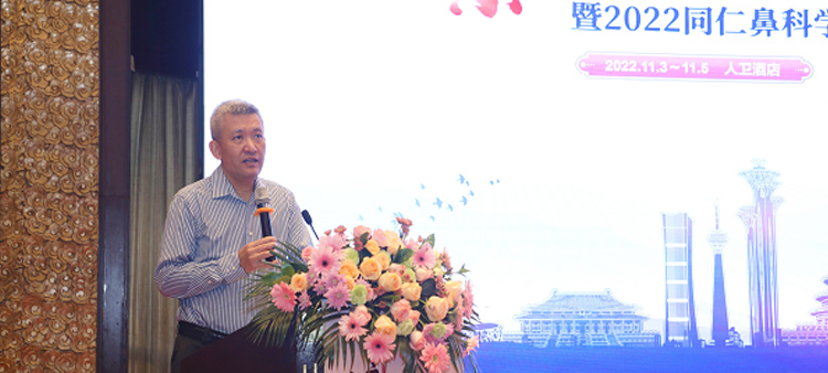 大鸡吧操骚逼视频中国医疗保健国际交流促进会过敏医学分会2022年会成功召开